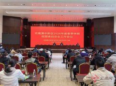 全面核查承包运营取供应商